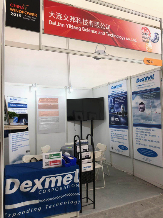 2018北京國際風能大會暨展覽會盛大開幕