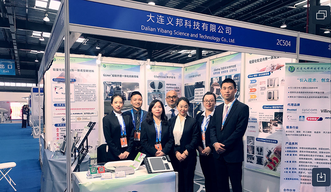 天津直博會—大連義邦攜意大利Giannuzzi輕量化內(nèi)飾新材料參展并出席技術(shù)交流論壇