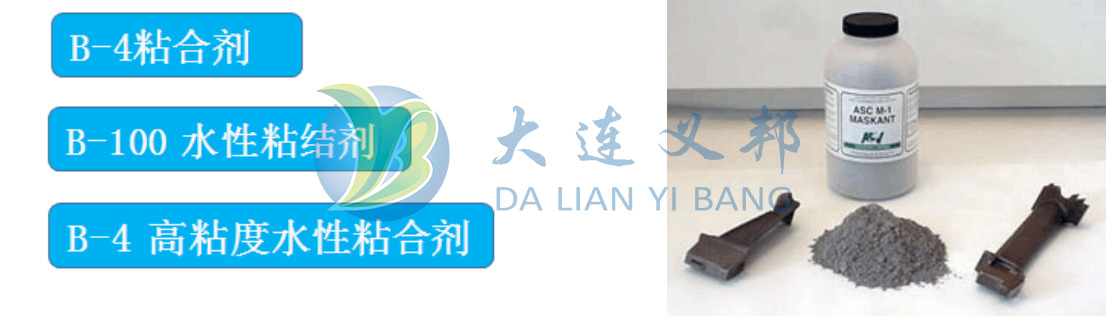 燃氣渦輪發動機鎳基高溫合金及葉片的滲鋁遮蔽泥漿 高溫涂層