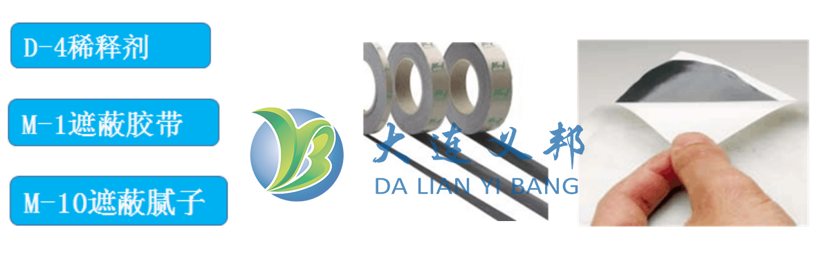 燃氣渦輪發動機鎳基高溫合金及葉片的滲鋁遮蔽泥漿 發動機涂層遮蔽材料