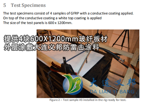 新一代防雷擊涂料對(duì)比傳統(tǒng)防雷擊措施運(yùn)維簡(jiǎn)便節(jié)約后期維護(hù)成本